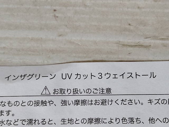 送料無料 インザグリーンUVカット3ウェイストール　ベェージュ　ボレロ・ポンチョ・ストール_画像7