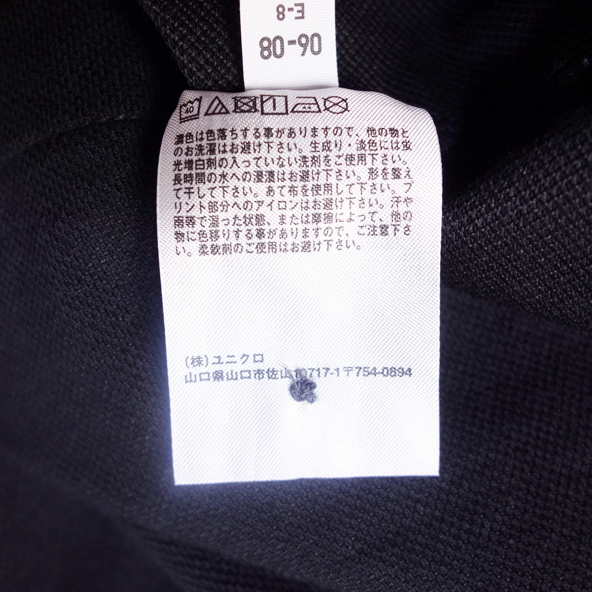 XLサイズ 半袖ドライカノコポロシャツ ユニクロ メンズ UNIQLO 古着 黒 LX32_画像8