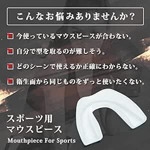 [SUCFORTS] マウスピース お徳用 セット ボクシング スポーツ 格闘技 (2個セット, クリアの画像2