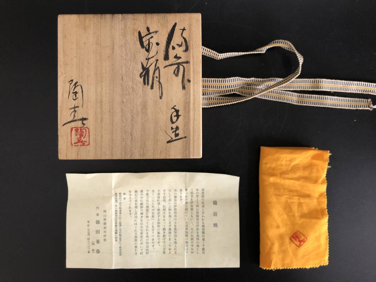 開店記念セール! 手造宝瓶 般若心経彫 備前焼 徳田陶春 共箱 備前宝瓶 開店記念セール! 手造宝瓶 般若心経彫 備前焼 徳田陶春 共箱 備前宝瓶