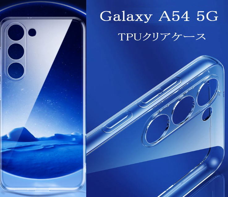 GalaxyA54 5G TPU クリアケース SC-53D SCG21の画像1