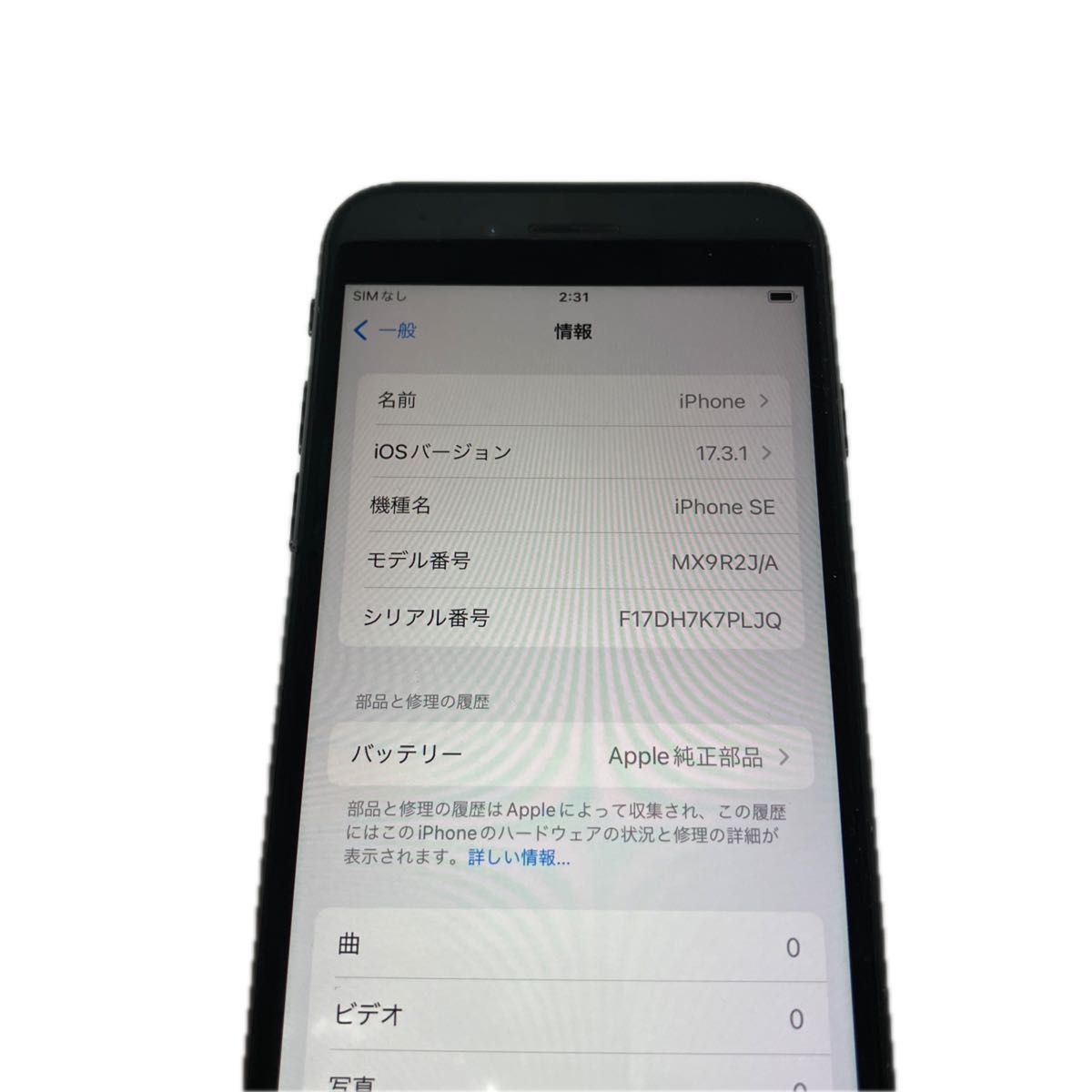 美品　迅速発送iPhone SE 第2世代 64GB ブラック SIMフリー本体　箱のみ付属