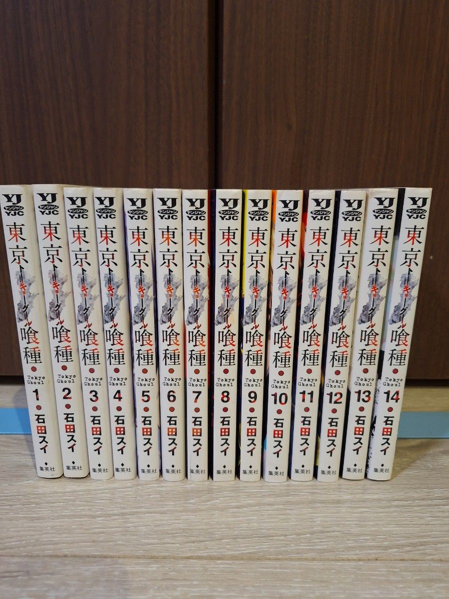 東京喰種　東京喰種re　全巻セット