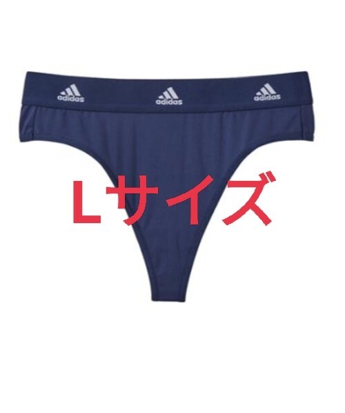 Lサイズ！即決！adidasアディダス女性用 Tバック 下着 ブルマ レディース【吸汗速乾】ショーツ 女性 婦人 パンツ スポーツ ネイビー 紺_画像1