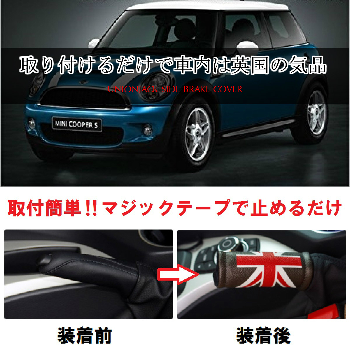 サイドブレーキ カバー PUレザー製 BMW MINI ミニクーパー ハンドブレーキ アクセサリー ユニオンジャック×グレー 送料無料の画像3