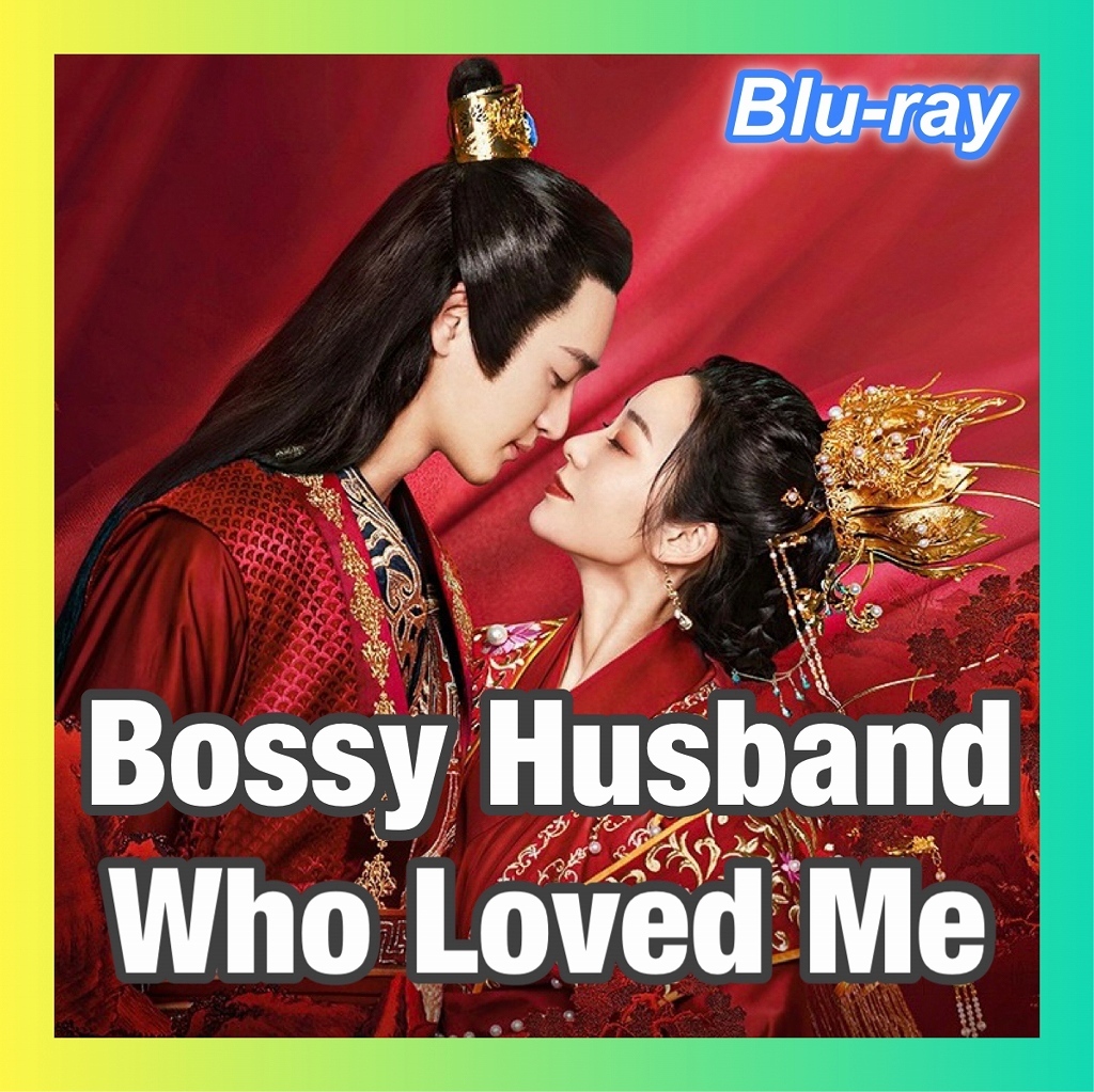 Bossy Husband Who Loved Me（自動翻訳）「オコ」中国ドラマ∥ぎぎ∥Blu-ray｜Fun｜３～７日発送の画像1