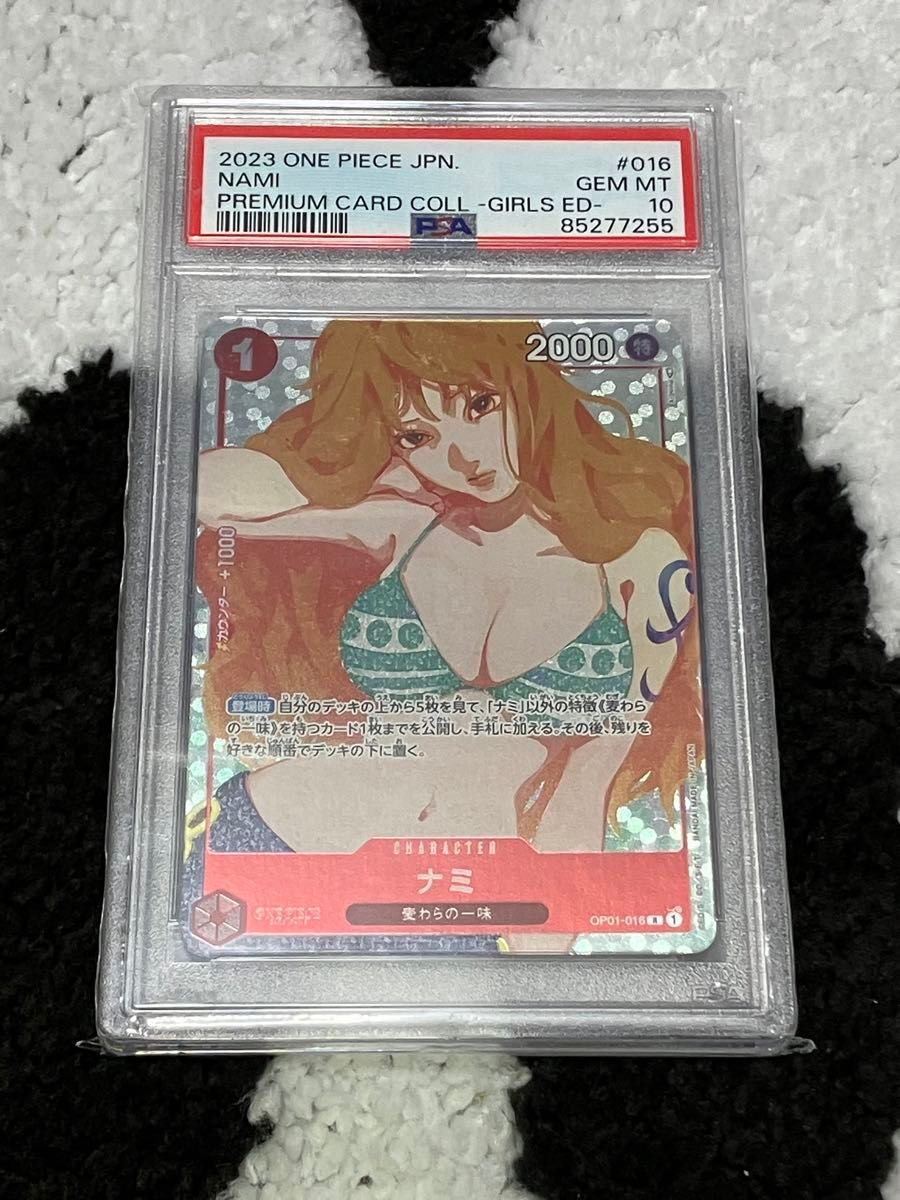 ナミ ガールズエディション PSA10