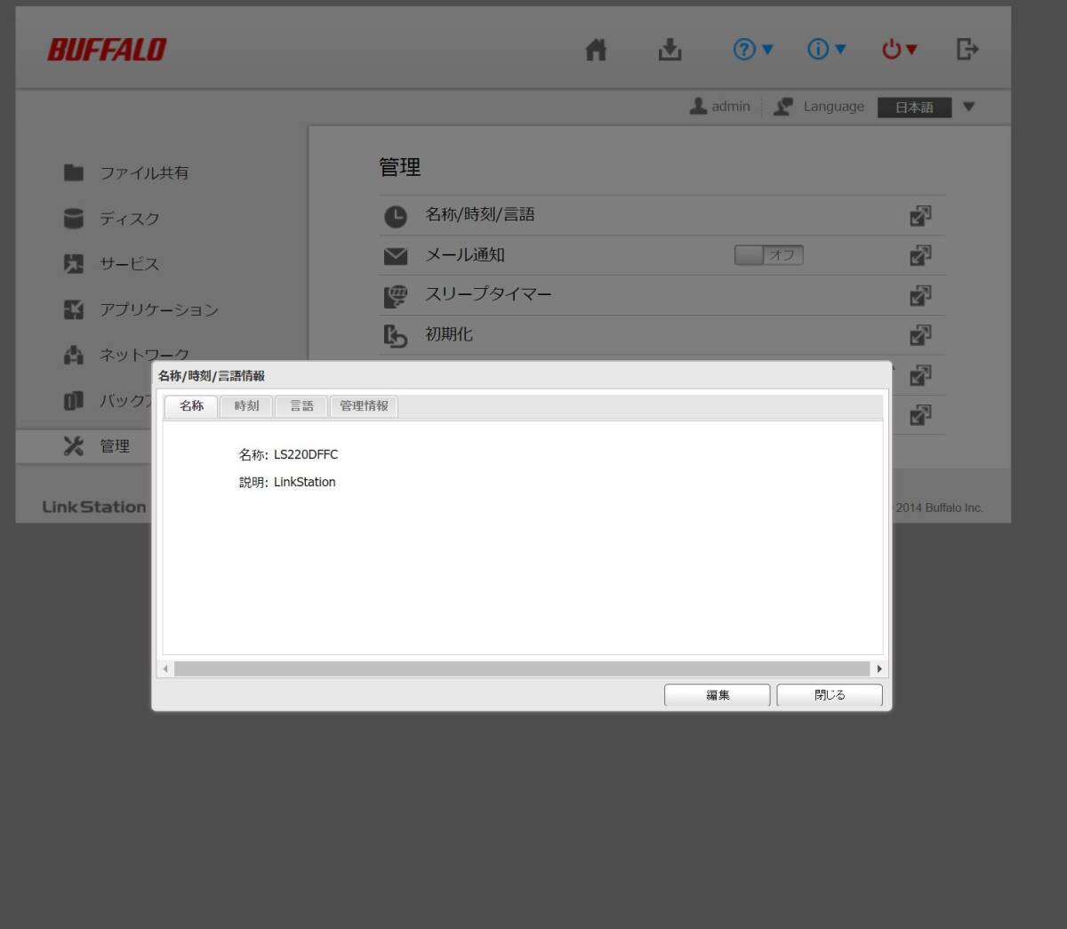 * beautiful goods *BUFFALO LS220DC link station RAID function installing network correspondence HDD 2TB (1TB×2)LS220D [LinkStation LS220 series 2TB]