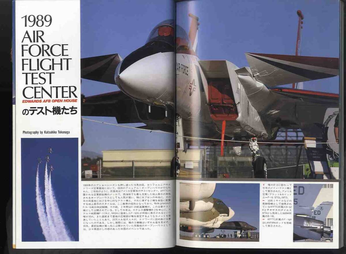 【e2157】90.1 航空ファン／ステルス戦闘機F117、アメリカ空軍飛行テストセンターのテスト機たち、Mi-35Pハインド輸出型、... 