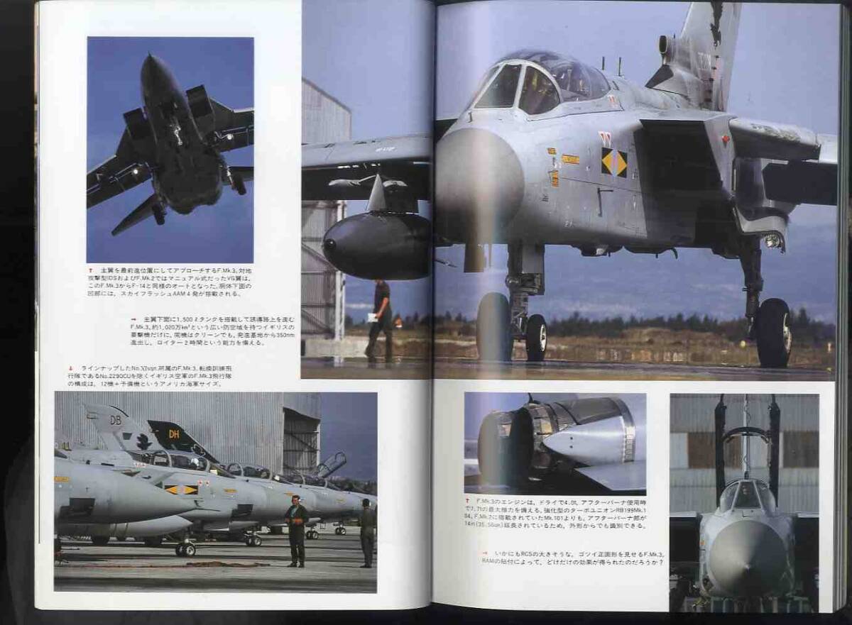 【e2159】91.4 航空ファン／特集=多国籍軍イラク空爆・湾岸戦争、湾岸戦争に投入されたハイテク兵器、アブロ・ ランカスター、..._画像7