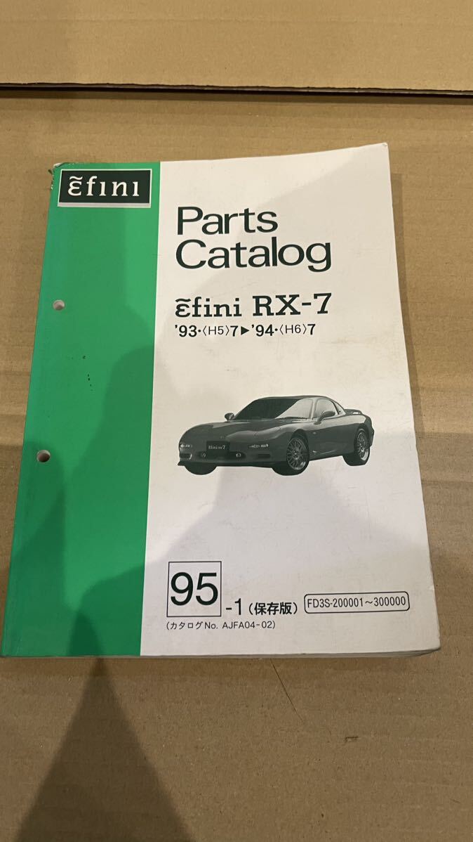 RX-7 FD3S パーツリスト 2型 マニュアル アンフィニ マツダ mazda parts list catalog カタログの画像1