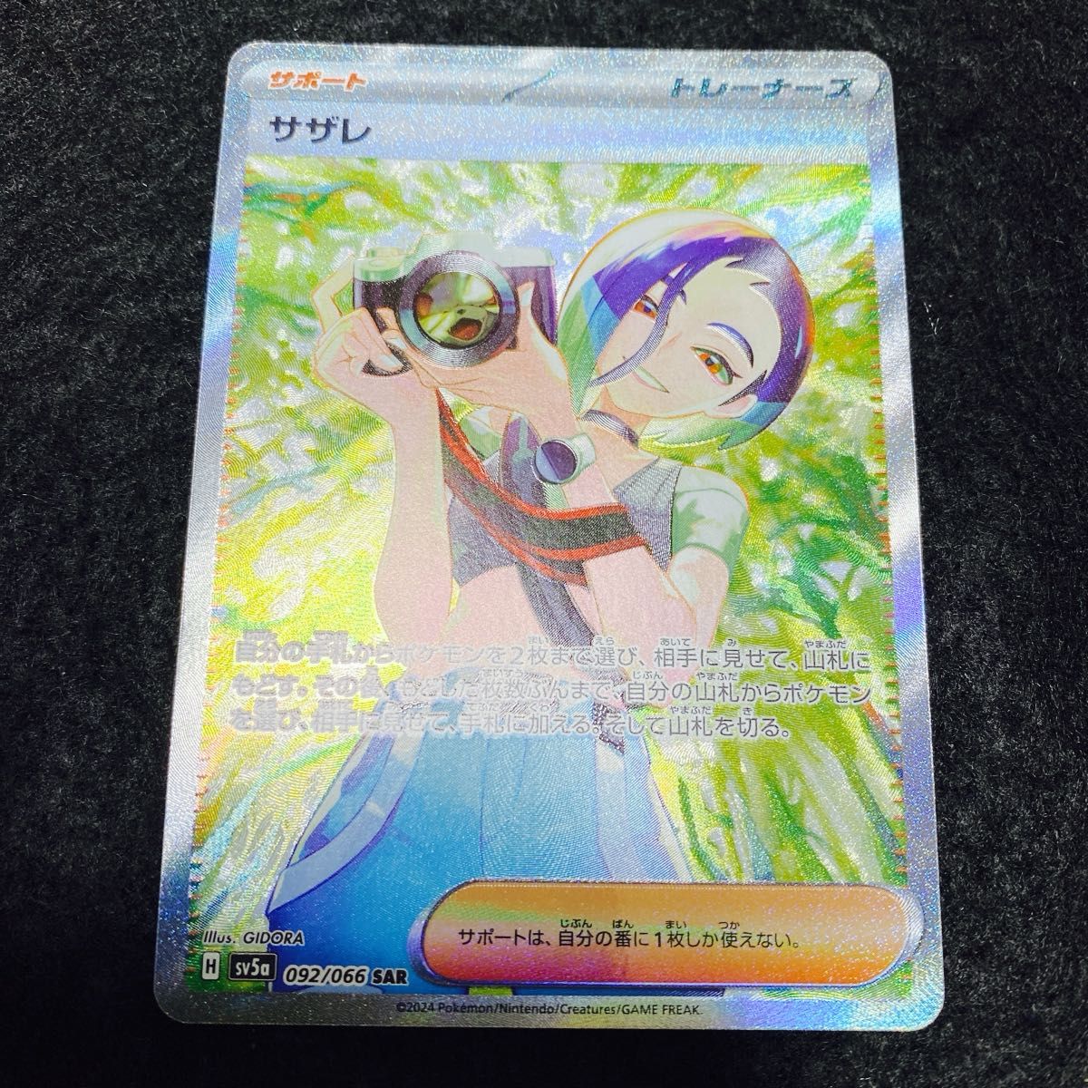 サザレ SAR ポケモンカードゲーム|Yahoo!フリマ(旧PayPayフリマ) サザレ SAR ポケモンカードゲーム|Yahoo!フリマ(旧PayPayフリマ)