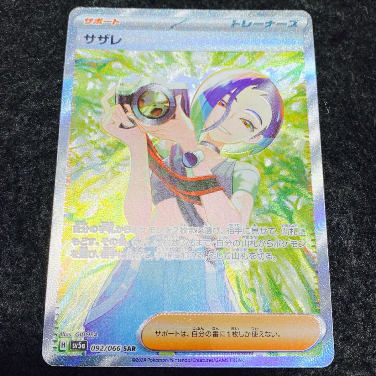 サザレ SAR ポケモンカードゲーム|Yahoo!フリマ(旧PayPayフリマ) サザレ SAR ポケモンカードゲーム|Yahoo!フリマ(旧PayPayフリマ)