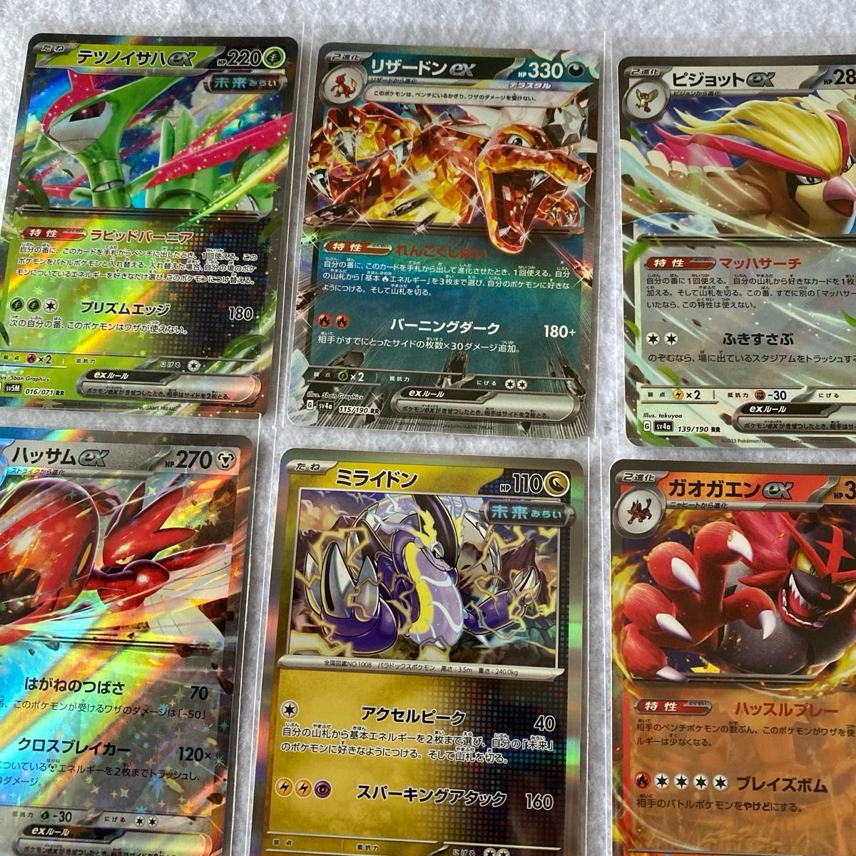 まとめ売り RR10枚 ポケモンカードex|Yahoo!フリマ(旧PayPay まとめ売り RR10枚 ポケモンカードex|Yahoo!フリマ(旧PayPay