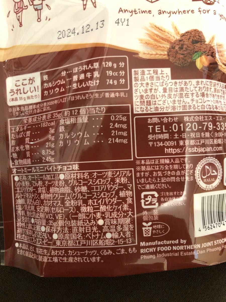 お試し3種類 計50個　オートミールミニバイト30個チーズ味10個チョコ味10個