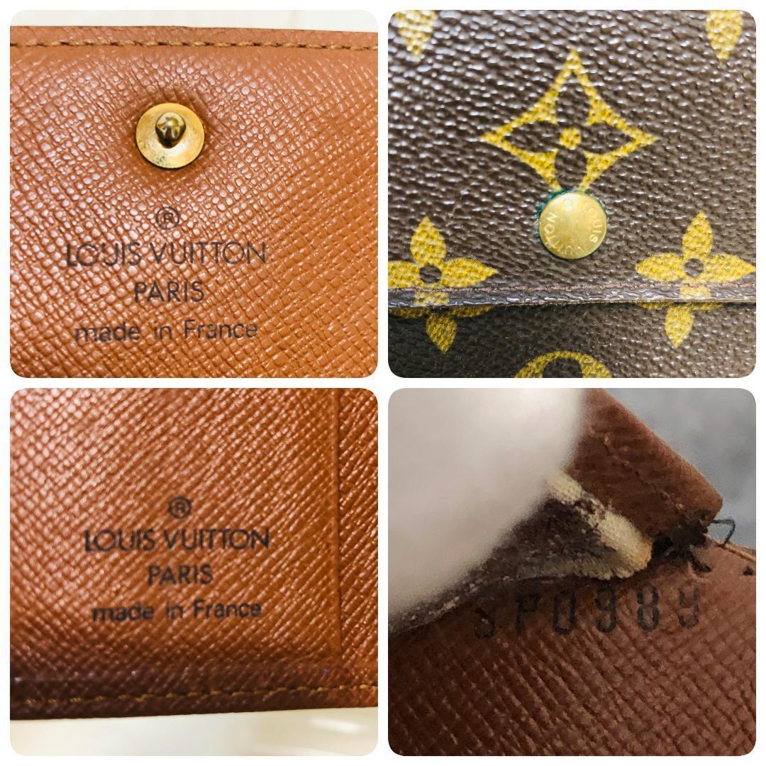 ⑪LOUIS VUITTON ルイヴィトン モノグラム ポルト トレゾール エテュイ パピエ 3つ折り財布