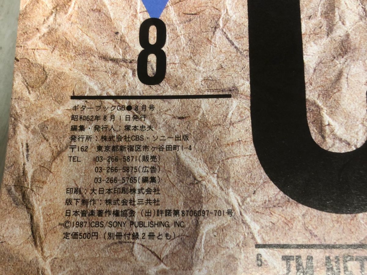 3-◇GB ギターブック 1987年 8月号 昭和62年 別冊付録付 CBSソニー出版 シミ汚れ書込み有 尾崎豊 大江千里 バービーボーイズ TM NETWORK_画像6