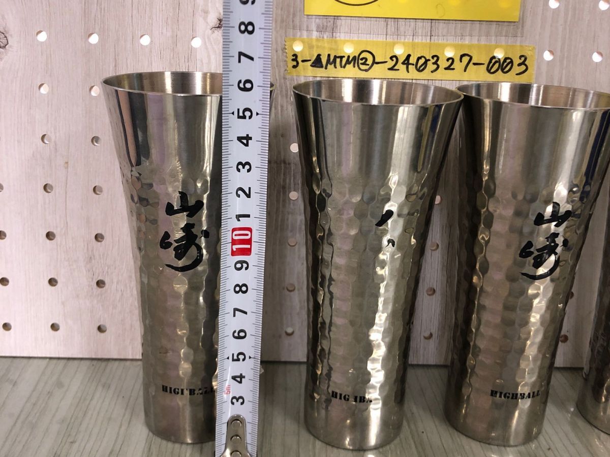 3-▲4個セット 中古 現状品 サントリー 山崎 ハイボールグラス ステンレス タンブラー 非売品 335ml 高さ約16cm カップ コップ ウイスキーの画像2