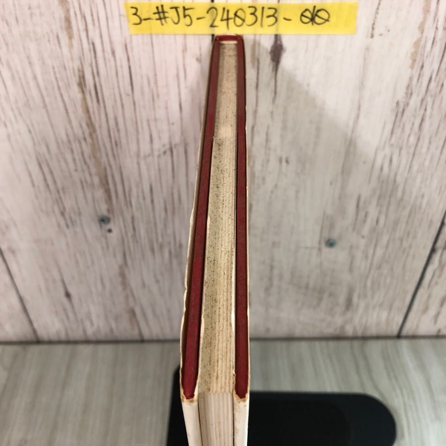 3-#ハンク・アローン のホームラン打法 池田郁雄 訳 王貞治 監修 1981年 ベースボール・マガジン社 シミキズよごれ有 メジャーリーグ MLG_画像5