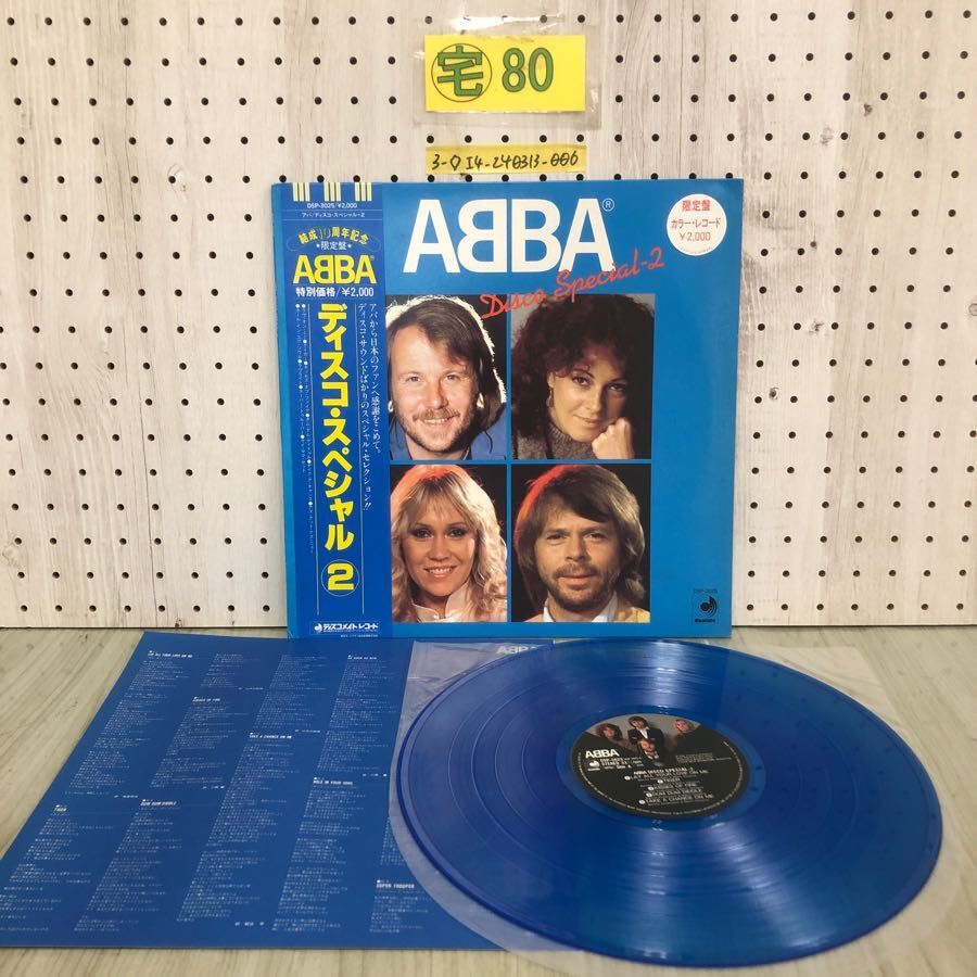 3-◇LP ABBA アバ カラーレコード ディスコ・スペシャル2 Disco Special2 DSP-3025 帯有 ライナー有 シミ汚れ有 LAYALL YOUR LOVE ON MEの画像1