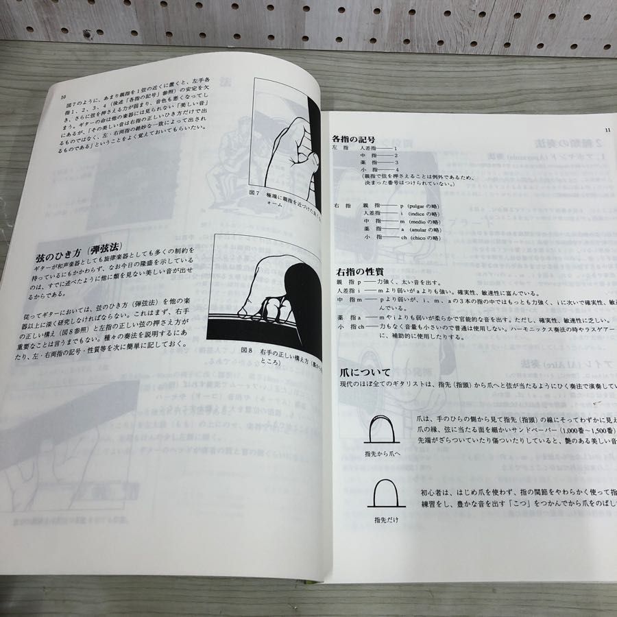 1▼ 改訂新版 カルカッシ・ギター教則本 2006年9月10日 第1版第12刷発行 平成18年 全楽出版の画像7