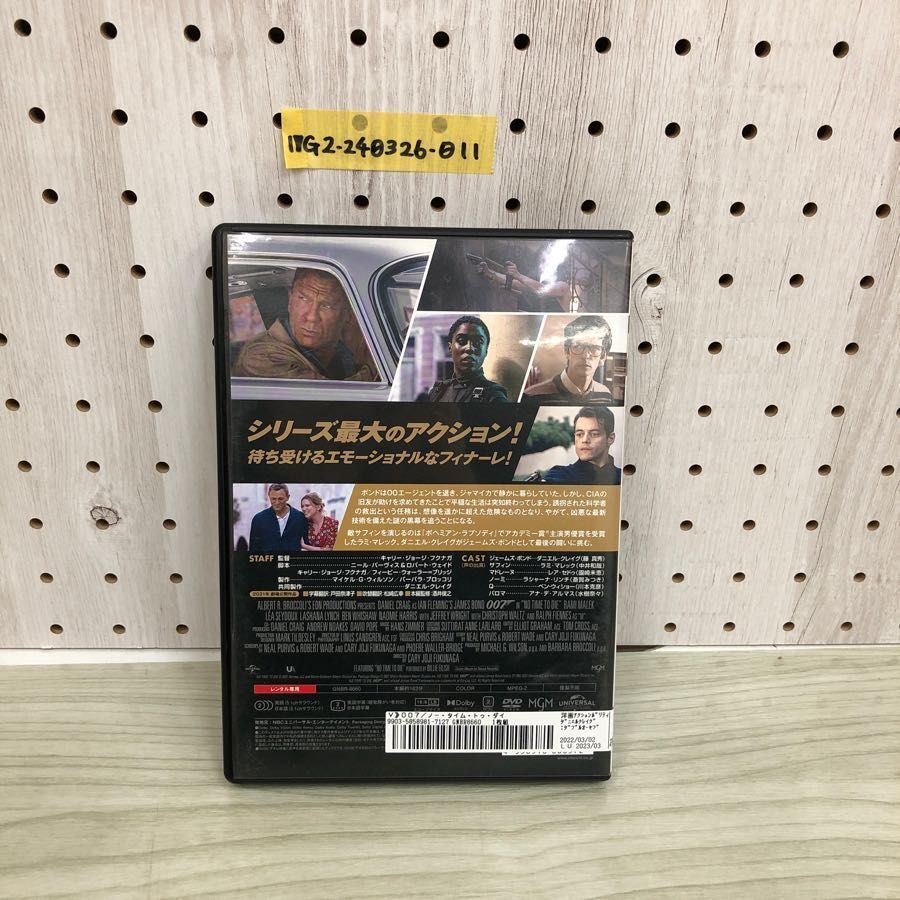 1▼ DVD レンタル落ち ノー・タイム・トゥ・ダイ NO TIME TODIE 007 キズあり ダニエル・クレイグ ラミ・マレック レア・セドゥ_画像2