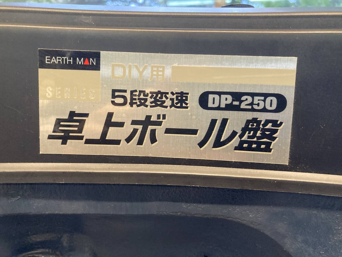 卓上ボール盤　ほぼ未使用　EARTHMAN　中古_画像7