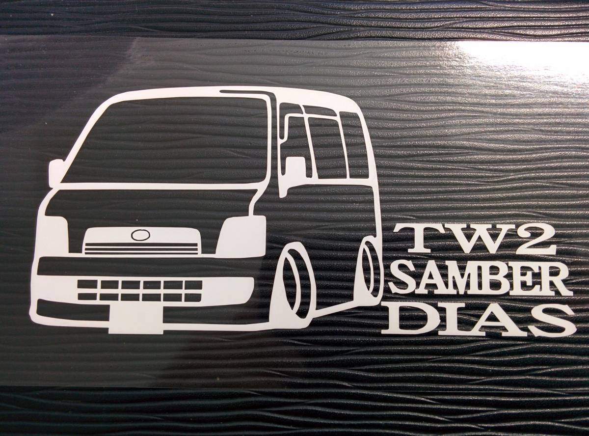 サンバーディアス ワゴン 車体ステッカー TW2 スバル 前期 車高短仕様_画像1