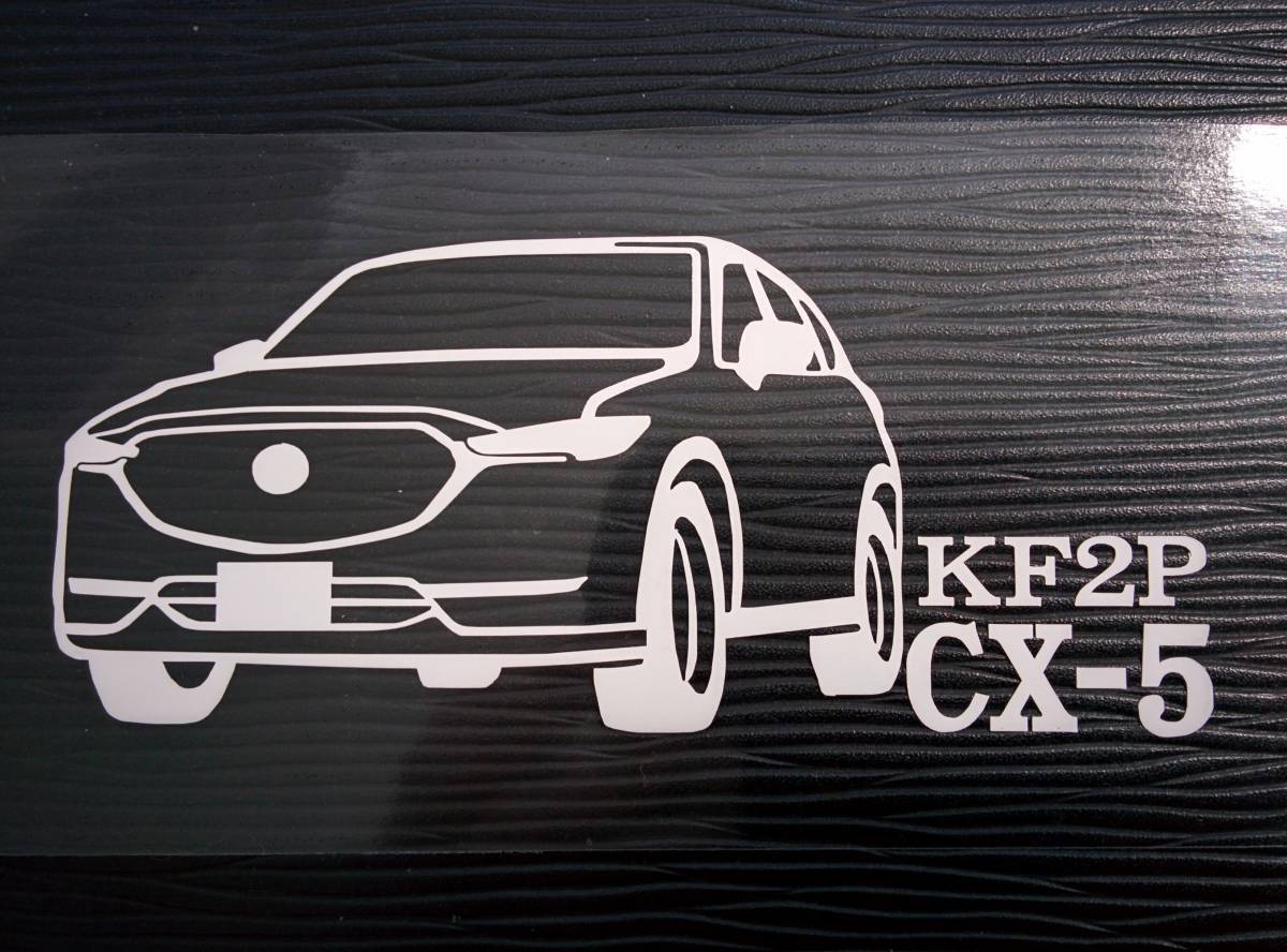 CX-5 車体ステッカー マツダ KF2P SUV ノーマル車高_画像1