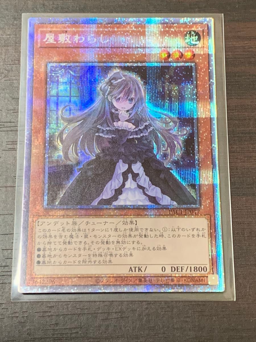 座敷わらしプリズマティックアートコレクション|トレーディング 座敷わらしプリズマティックアートコレクション|トレーディング