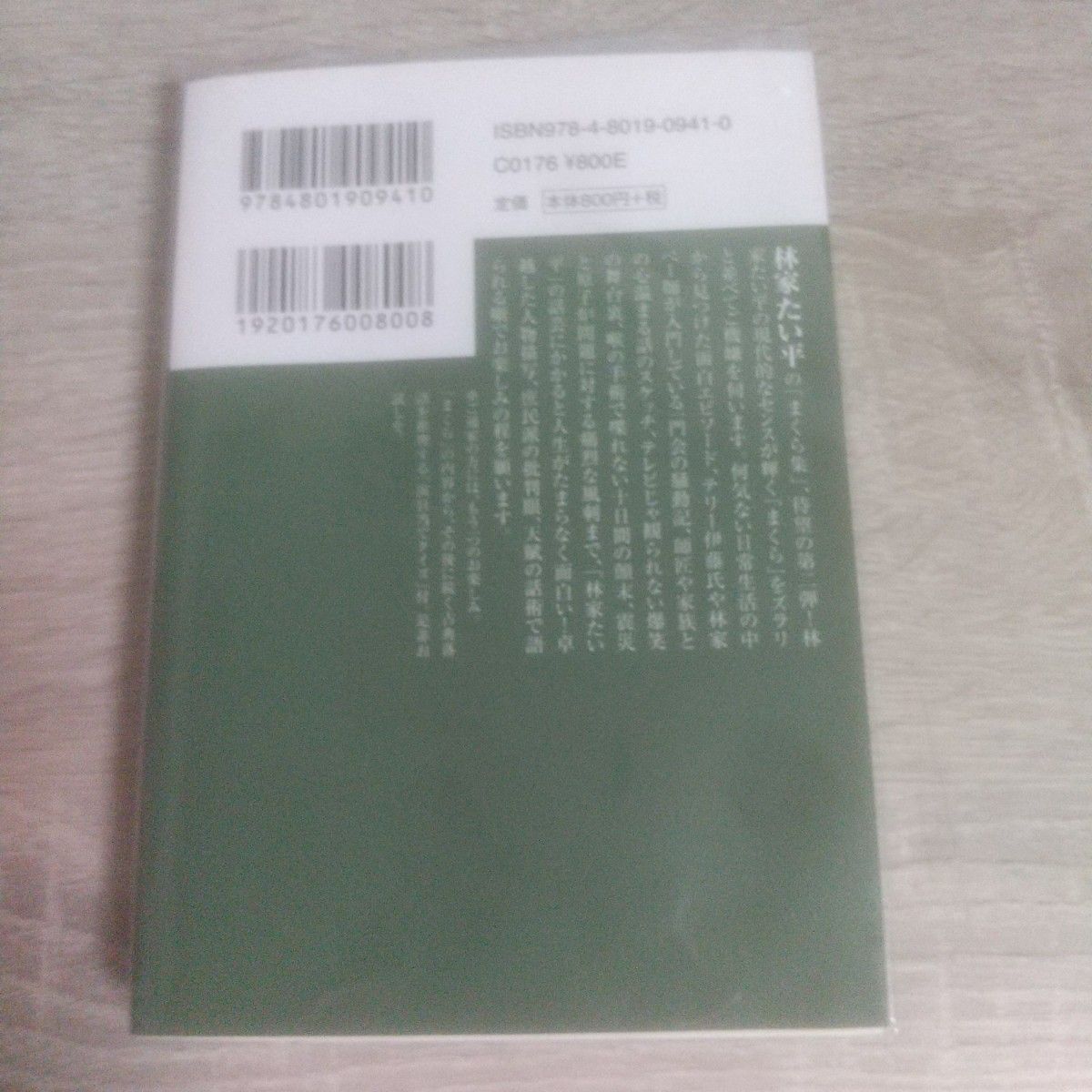 林家たい平特選まくら集 高座じゃないと出来ない噺でございます。