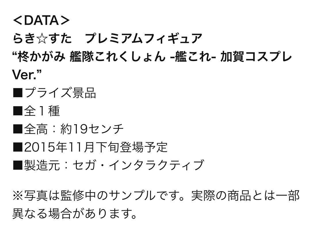 らき★すた プレミアムフィギュア 柊かがみ 艦隊これくしょん -艦これ-加賀コスプレ Ver._画像8