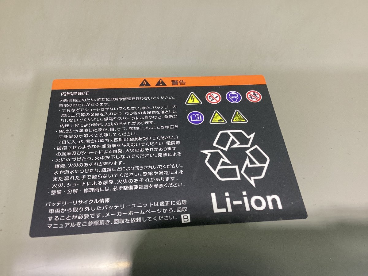 HV battery ( junk ) Nissan B6AW Sakura 295B07PA0A serial No:012524 mileage :6,884km large commodity therefore private person sama home delivery . un- possible commodity 