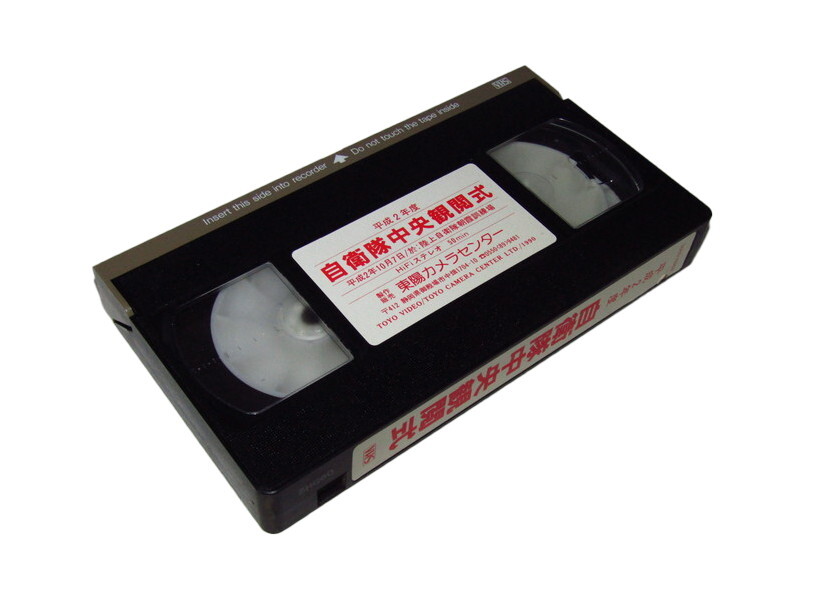  Heisei era 2 fiscal year self .. centre .. type VHS video Orient camera center 