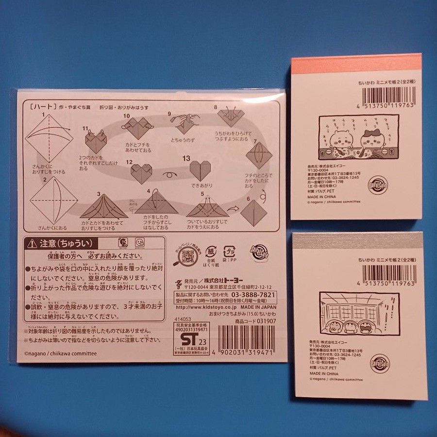 専用出品■ちいかわ　メモ帳2種類・ちよがみ（シール29枚付き）折り紙