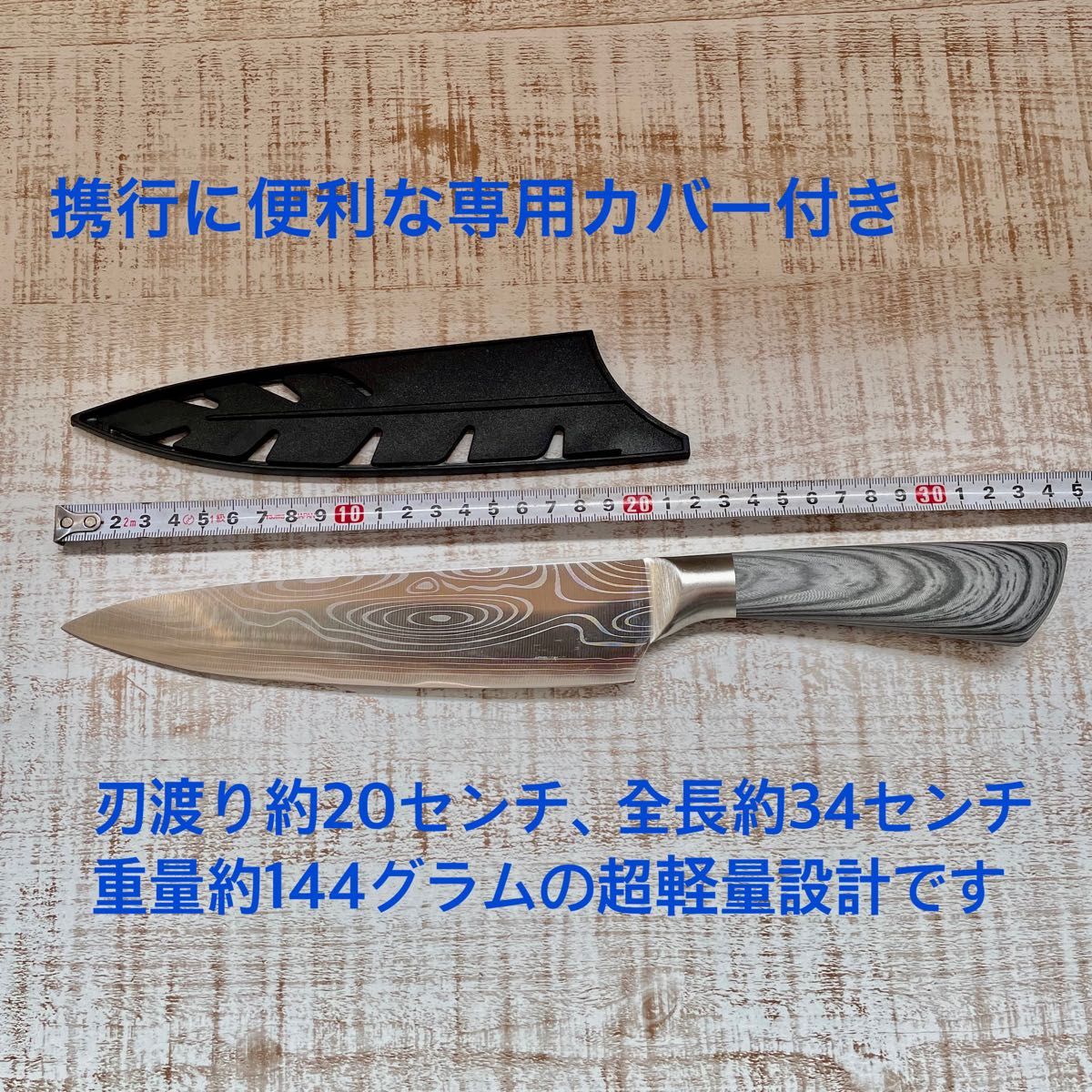 8インチ　シェフナイフ 万能包丁　7CR17 高炭素ステンレス鋼　ダマスカス模様　牛刀