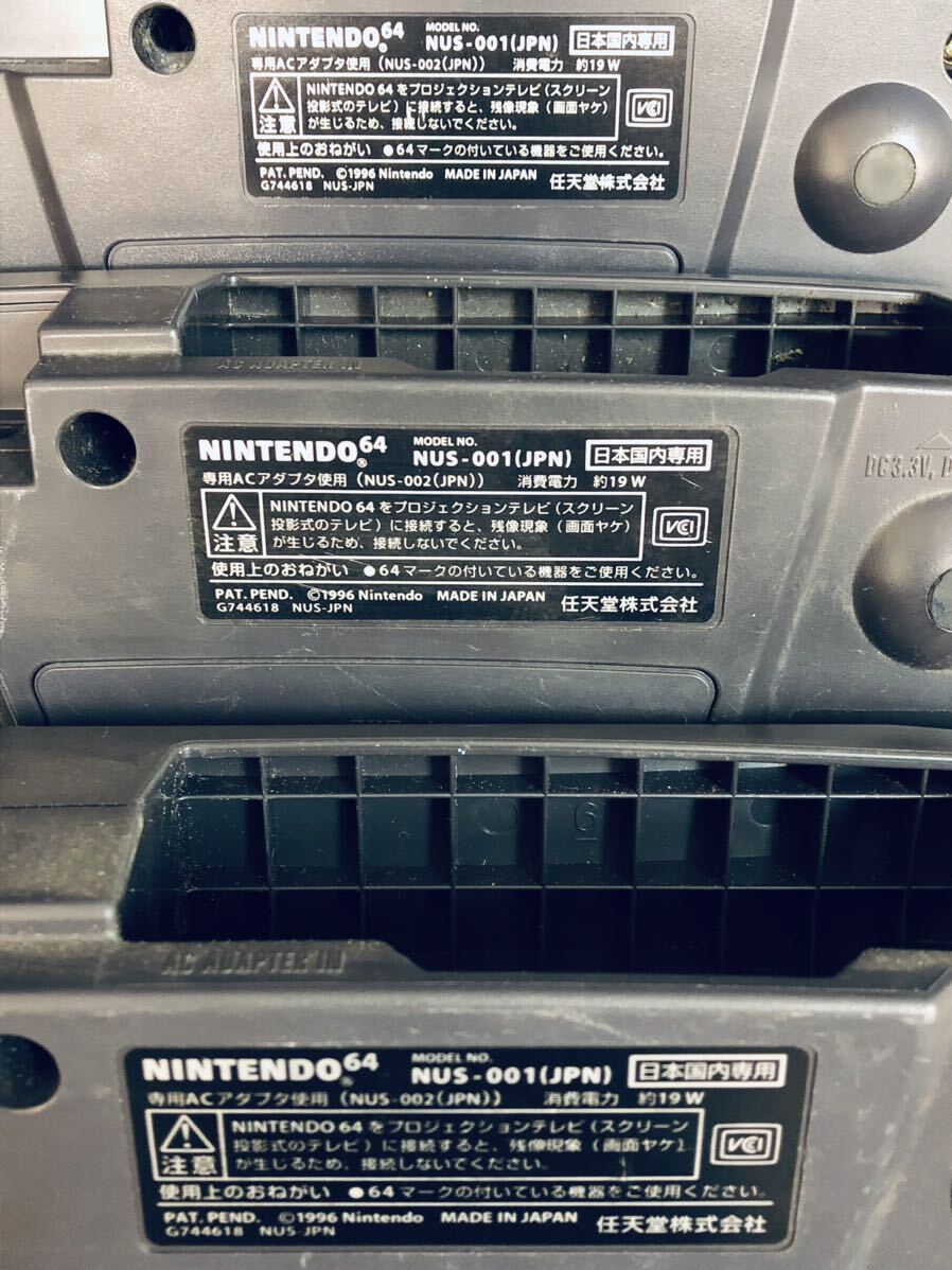 NINTENDO64 本体 5点 まとめて 中古 動作未確認 ジャンク 現状品 任天堂 Nintendo 付属品なしの画像7