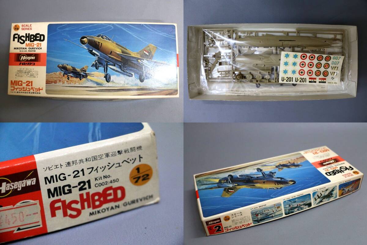 1円～ 【プラモデル】未組立 ハセガワ HASEGAWA 1/72 戦闘機 メッサーシュミットなど 9種 9品セット ⑤　　_画像10