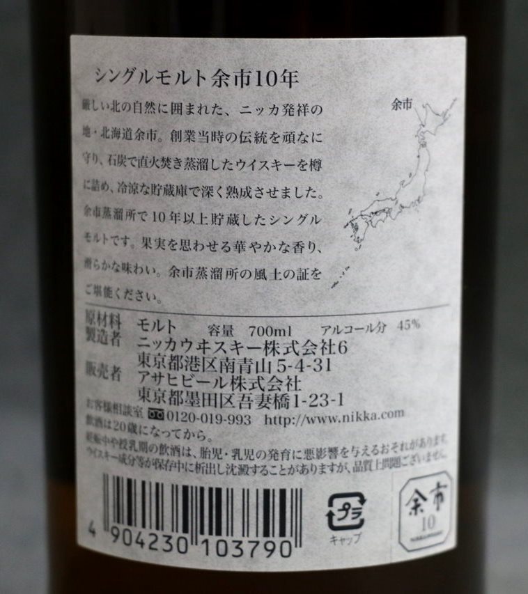 1 jpy ~ [ old sake not yet . plug ] whisky nikaNIKKA over city 10 year 700ml 45% box attaching 