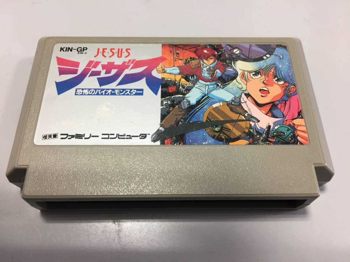 ♪ファミコンソフト FC JESUS ジーザス 恐怖のバイオ・モンスター 動作確認済 中古 ゲームソフト ソフトのみ (NF240322) 498-115-①の画像1