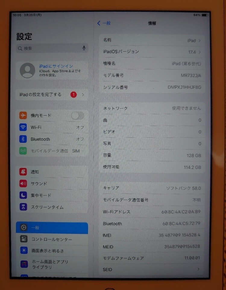 国内版SIMフリーiPad第6世代(A1954)本体128GBシルバー完動品動作確認済み1円スタート送料無料の画像2