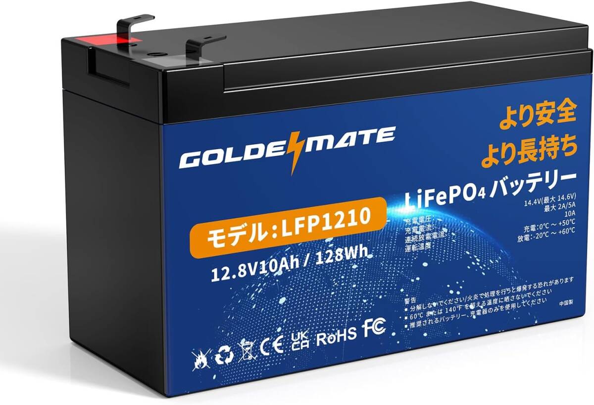 12.8V 10Ah GOLDENMATE 12.8V 10Ah LiFePO4 аккумулятор Lynn кислота металлический lithium ион аккумулятор 12
