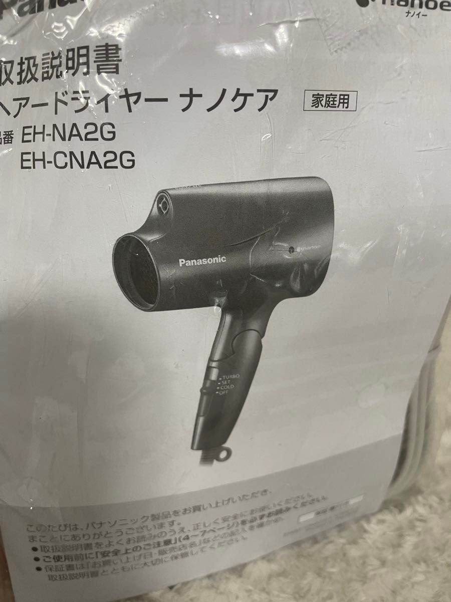 Panasonic　ヘアードライヤー ナノケア　EH-NA2G-PP　ペールピンク