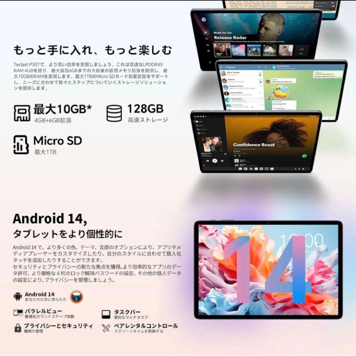 【新品未開封/早い者勝ち】Teclast P30t Android14 タブレット本体 10GB+128GB ★ケース付属☆