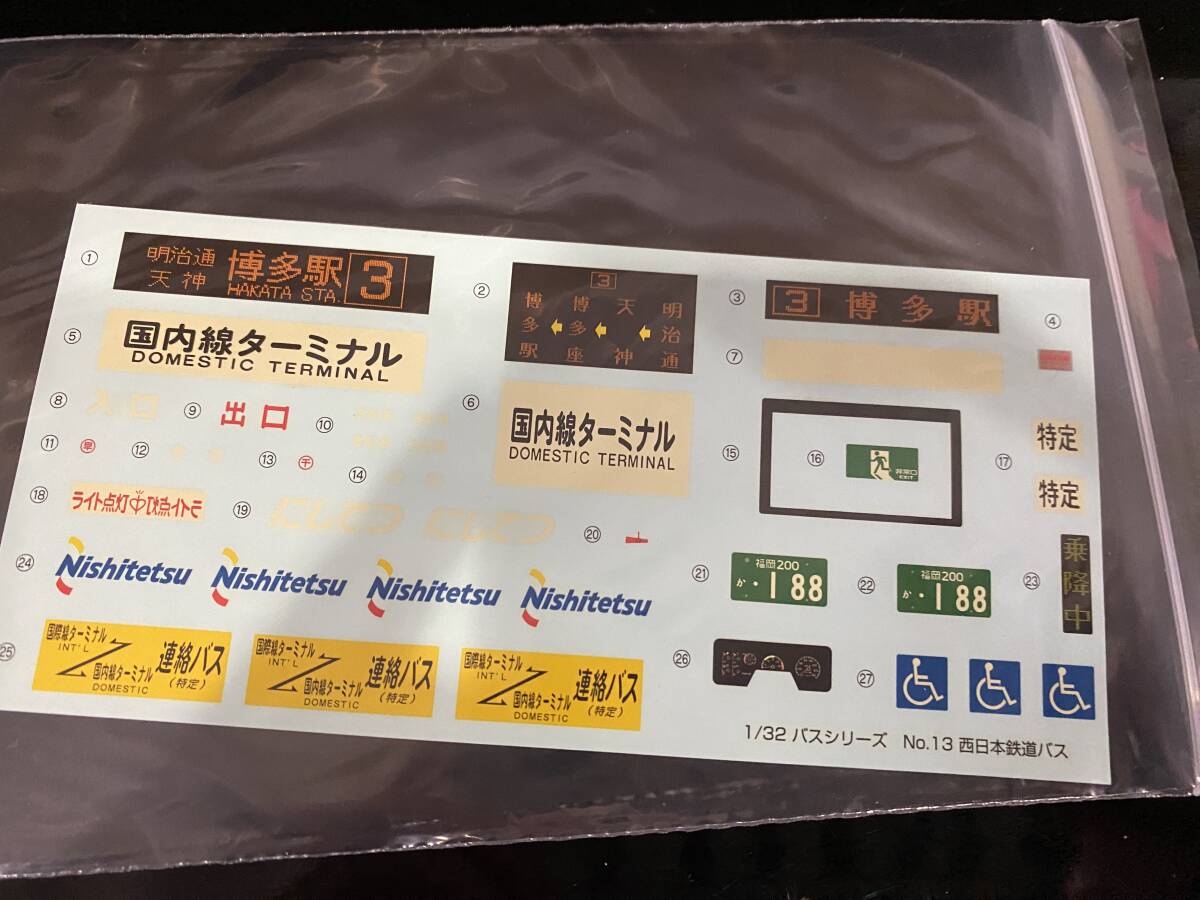 (3) Aoshima Mitsubishi Fuso Aero Star ( non step ) west Japan railroad bus 1/32 box paste peeling equipped 