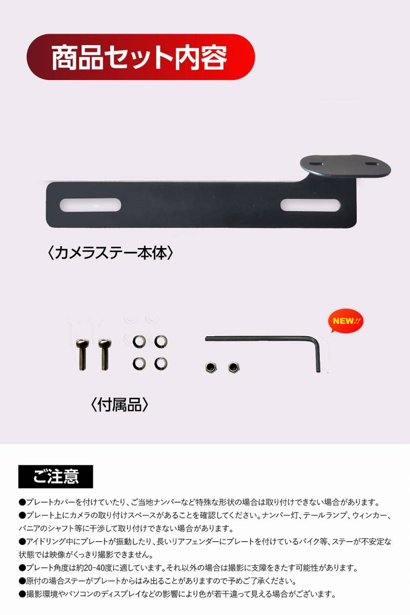 バイク ドラレコ マウント 汎用 カメラ ステー 右上 原付 防犯 煽り運転 デイトナ プロト plot リア 後方 スマホ ドライブレコーダー の画像2