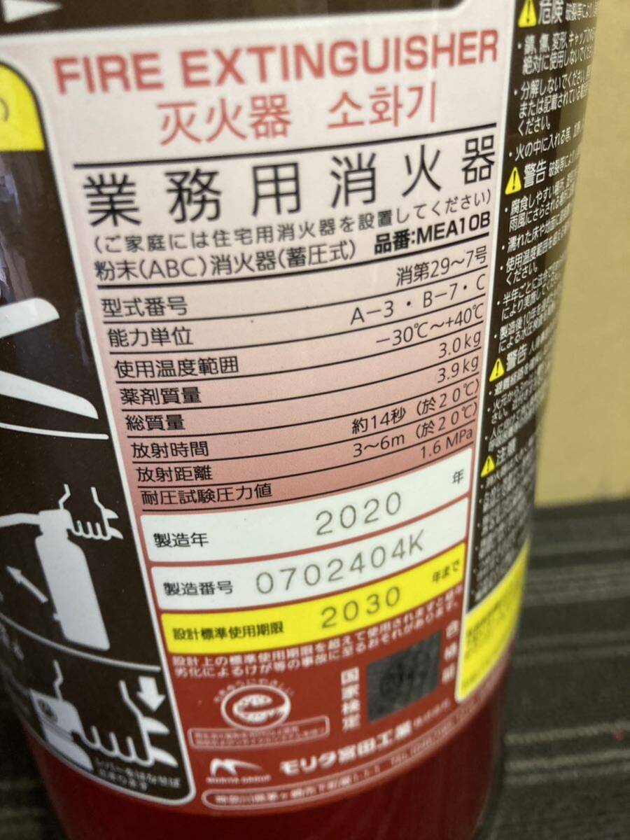 送料無料 宮田 アルミ製10型蓄圧式業務用消火器 2020年製2030年まで 