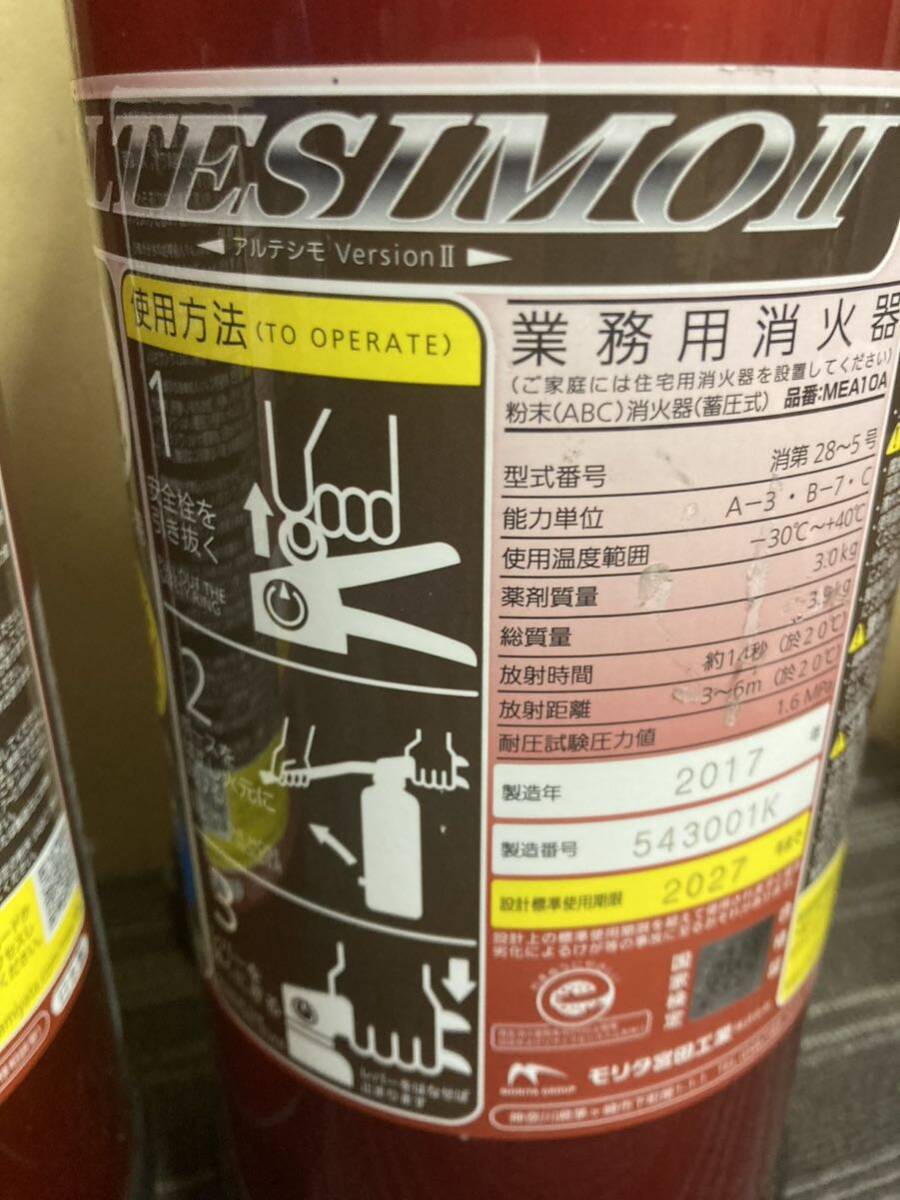 送料無料 宮田 アルミ製アルテシモⅡ10型蓄圧式業務用消火器 2017年製2027年まで 2本セット⑥_画像2