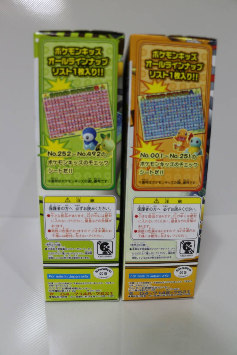 【未開封】ポケモンキッズ ムービーズ 2008★ギラティナセット　シェイミセット_画像4