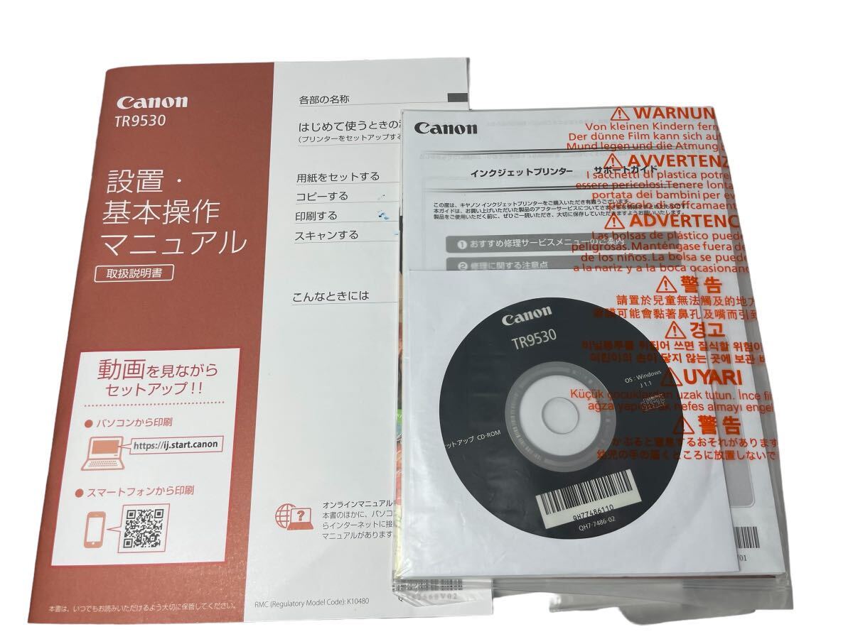 Canon TR9530 インクジェットプリンター ジャンク_画像2